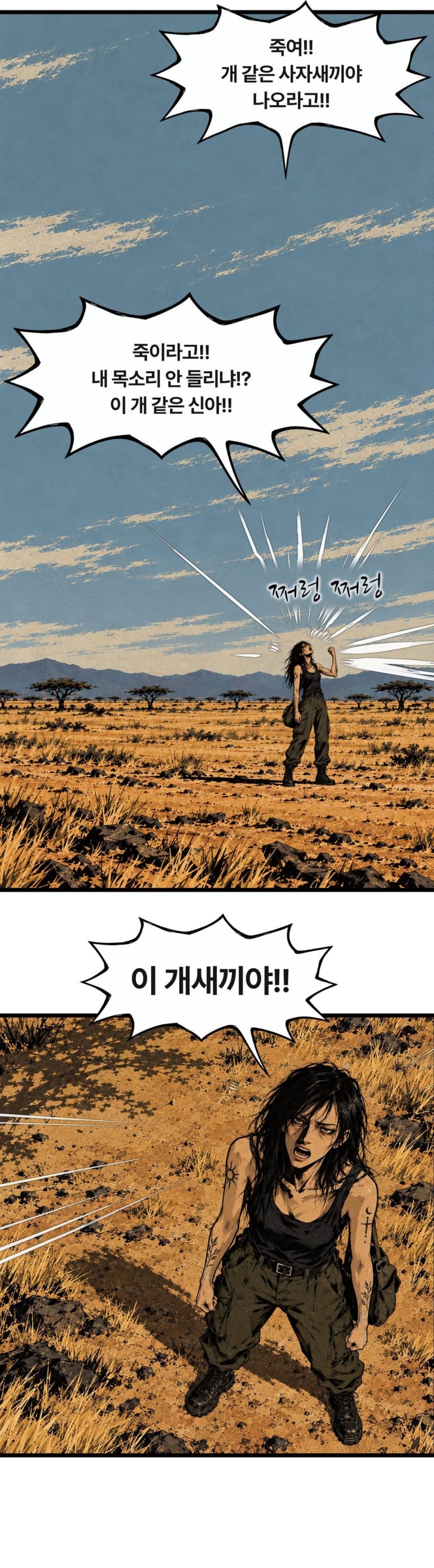 아프리카 인형 1화 (33)