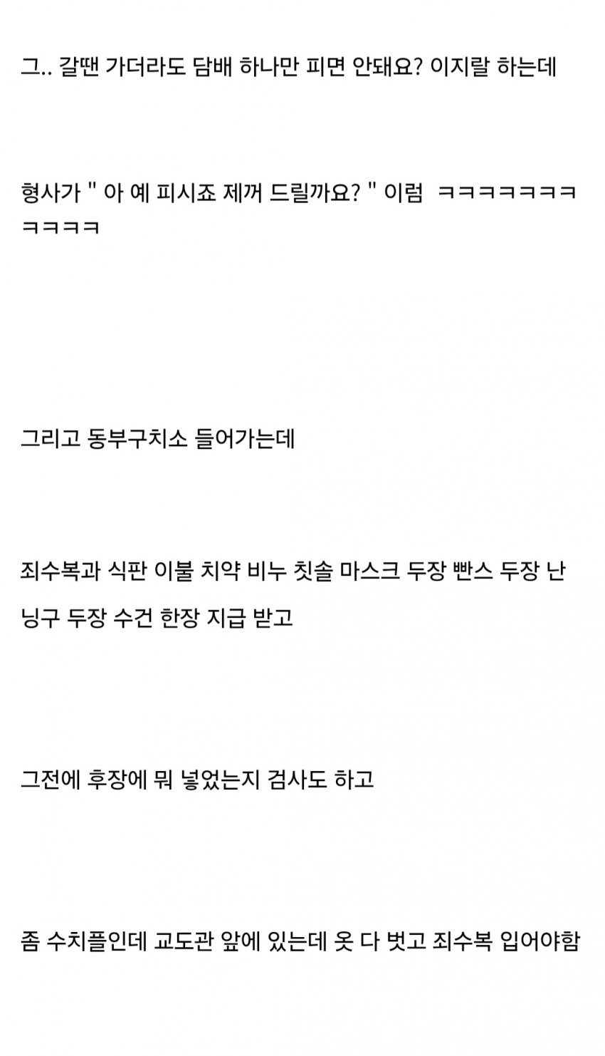 벌금 100만원 내기 싫어서 감옥간 회계사 준비생 ㅋㅋㅋㅋㅋ (37)