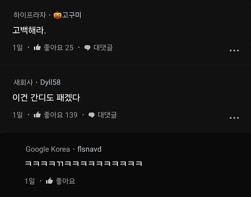 신입 여직원 개패고 싶다 (2)