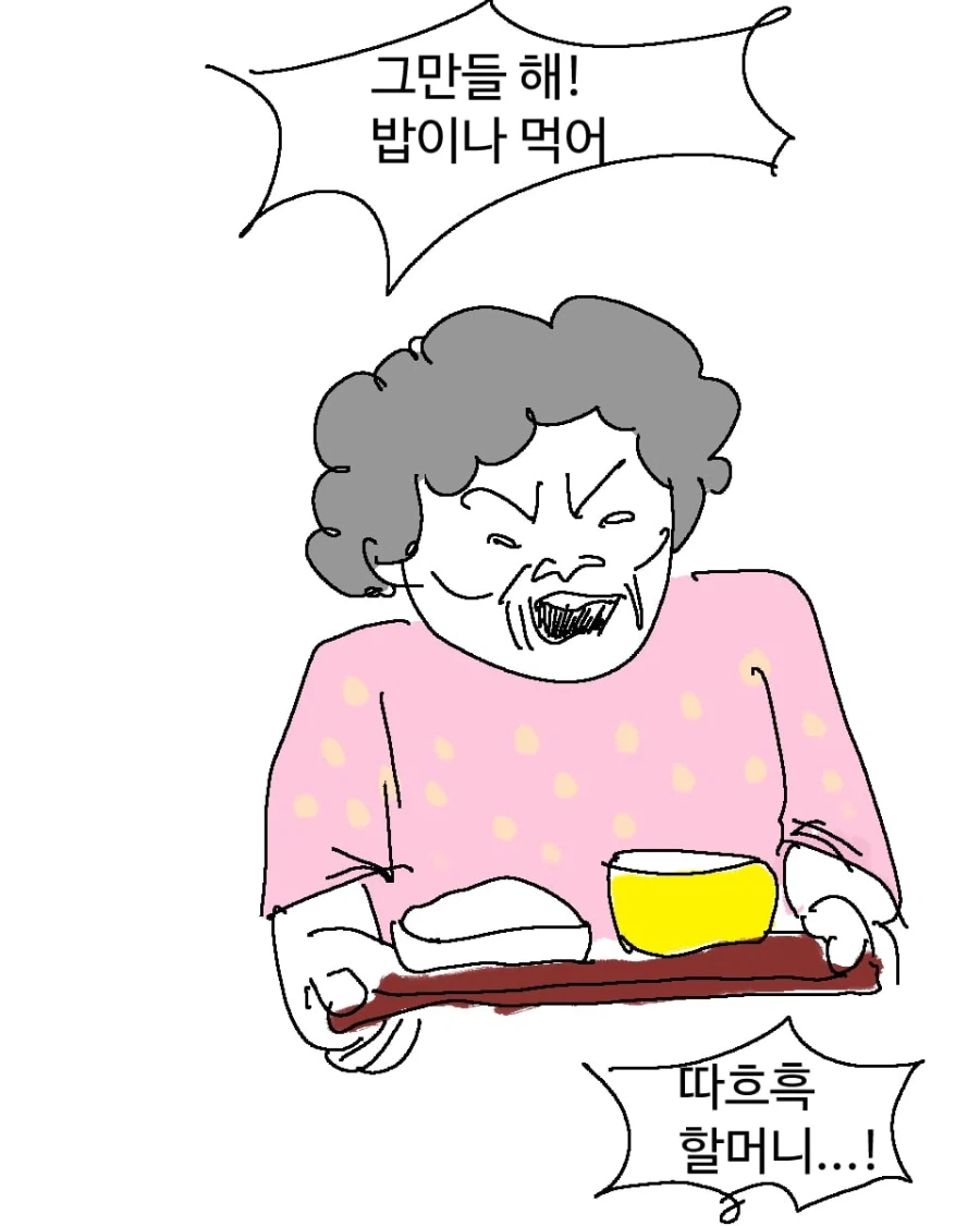 복싱 배우는 아마추어들 명절 특징.manwha (5)
