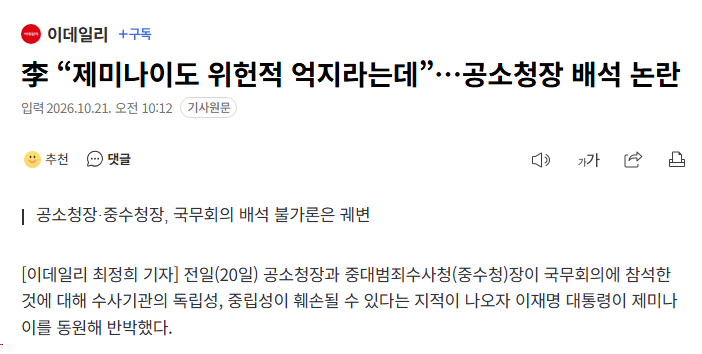 위키박에 이은 제미나이 리