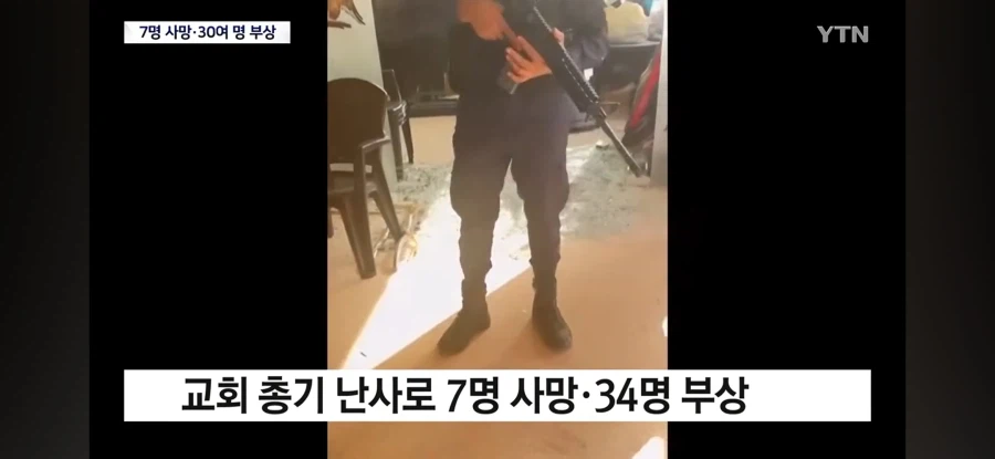 요르단에서 총기 난사 사건이 발생했음 (6)