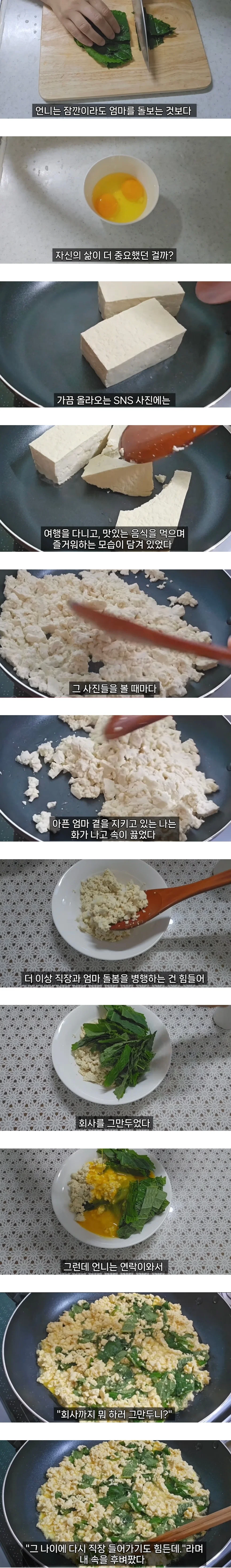 엄마를 돌보면서 자매도 남이 될 수 있다는 걸 알았다 (6)