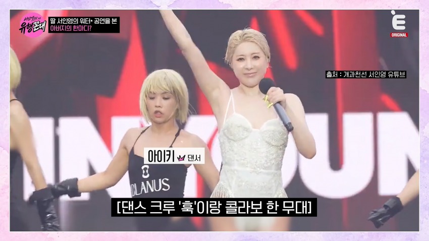 방송에서 워터밤 최고의 스타1위 달성한 서인영 눈나 (14)