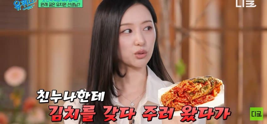 유퀴즈) 배우 김지원이 연예계 데뷔하게 된 이유 (12)