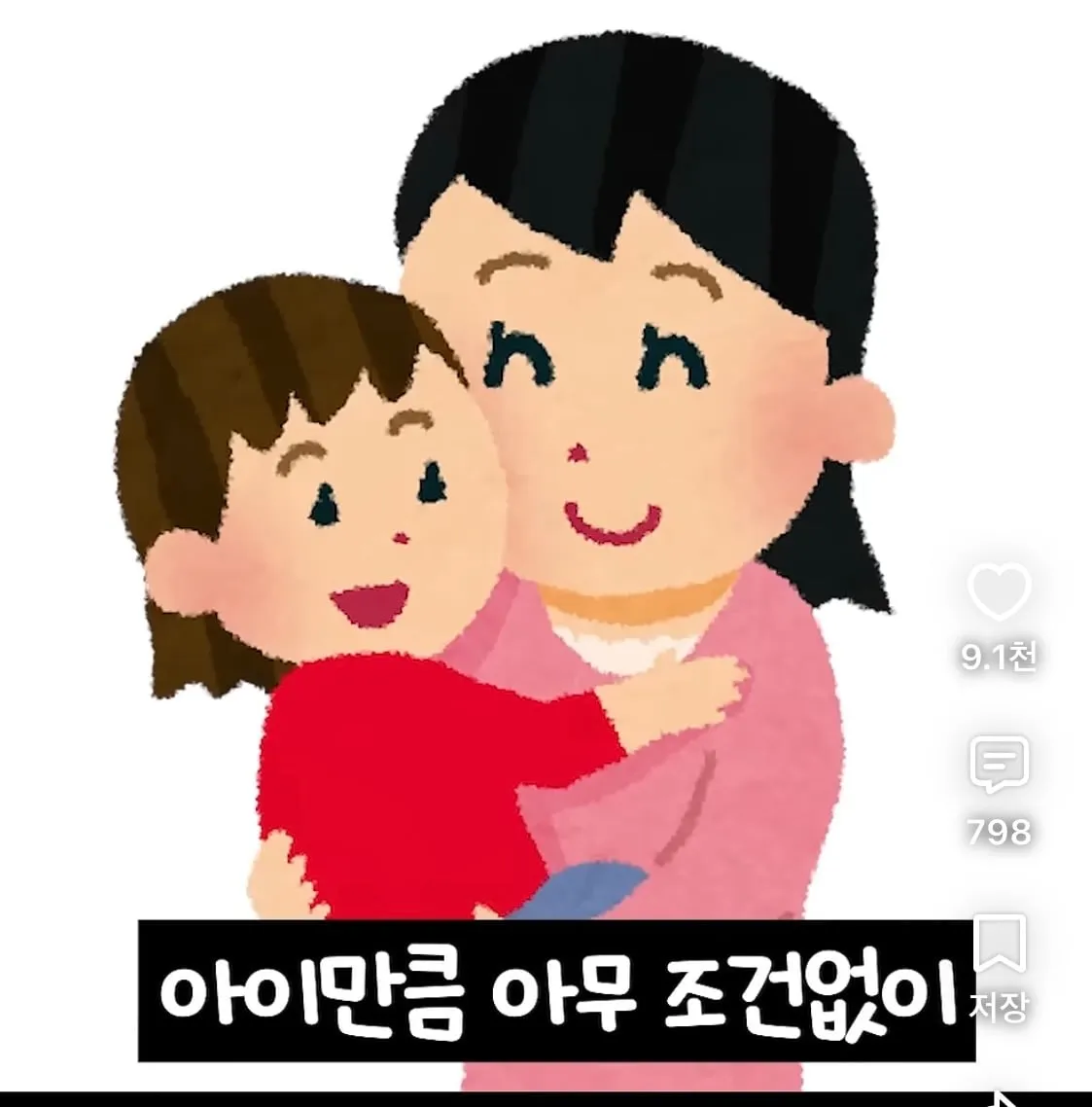 정신과선생님이 말한 아이를 꼭 낳아야 하는 이유?