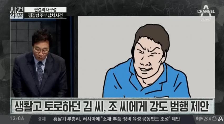 대중에 잘 안 알려진 사형선고 듀오 (26)