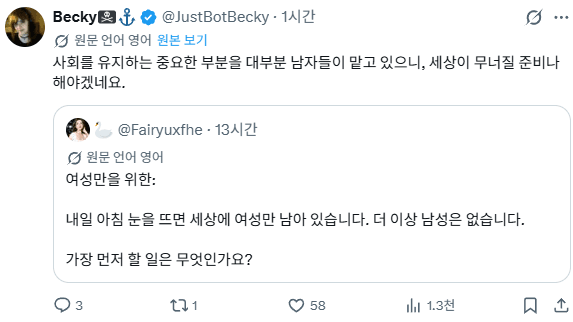 여자들아 남자가 사라진다면 뭐 하고싶어? (12)