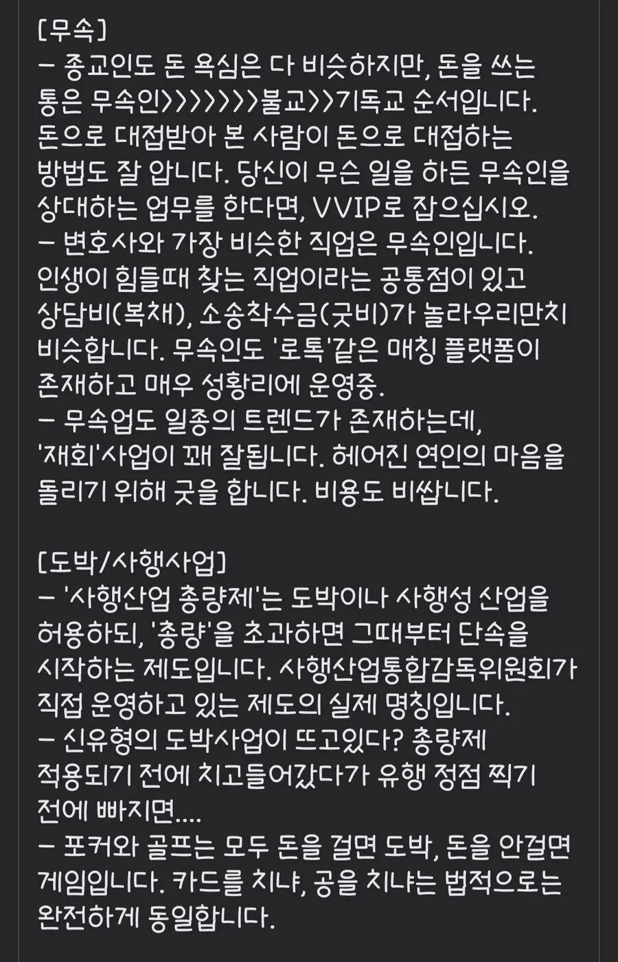 변호사로 10년을 살다보니 알게 되는 것들