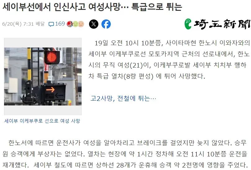 싱글벙글 본인 잘못으로 망하고 살자한 옆나라 버튜버 (4)