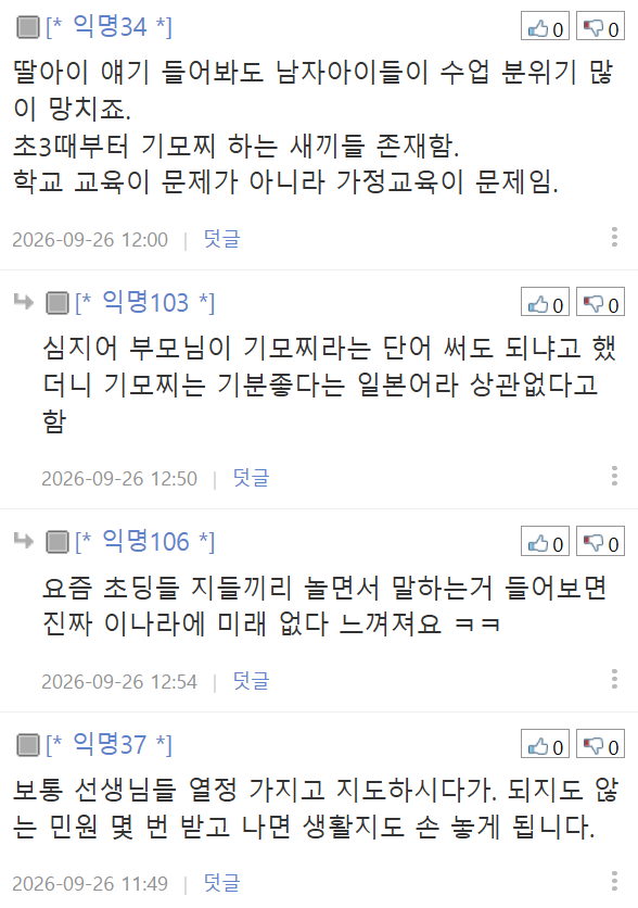 현직 초등교사입니다. (10)