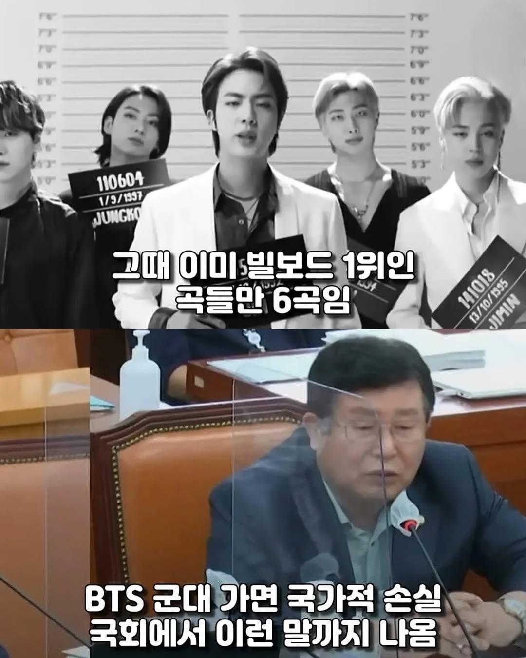 BTS 군면제로 논란일때 먼저 꺼낸 서류 한장 (4)