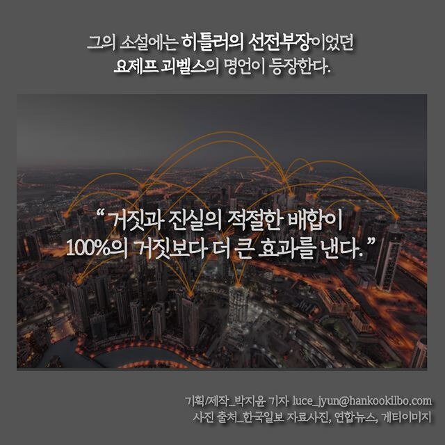 2018년 카드뉴스 - ‘여론을 가장한 공작’ (22)