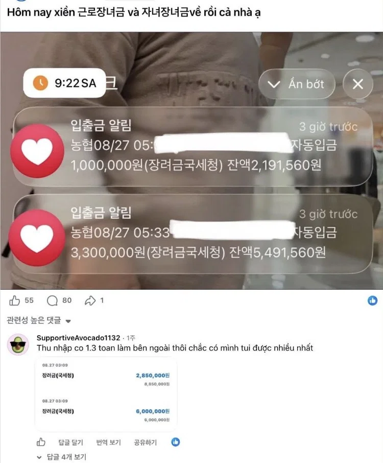 다문화 국가장려금 8,850,000원 (3)