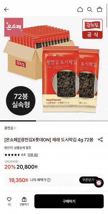 [롯데온] 광천김 재래 도시락김 4g 72봉 (19,350원/무료)