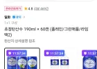 초정탄산수 190ml 60캔 (플레인/그린애플/라임 택2)