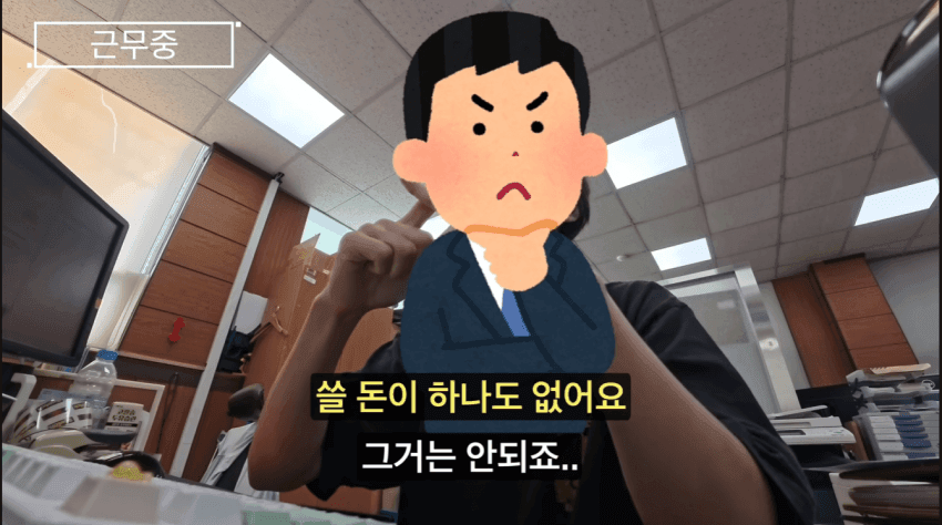 싱글벙글 기생수 담당공무원 체험하기 (15)