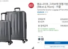 샘소나이트 그라브택 여행가방 2종(48cm&70cm)