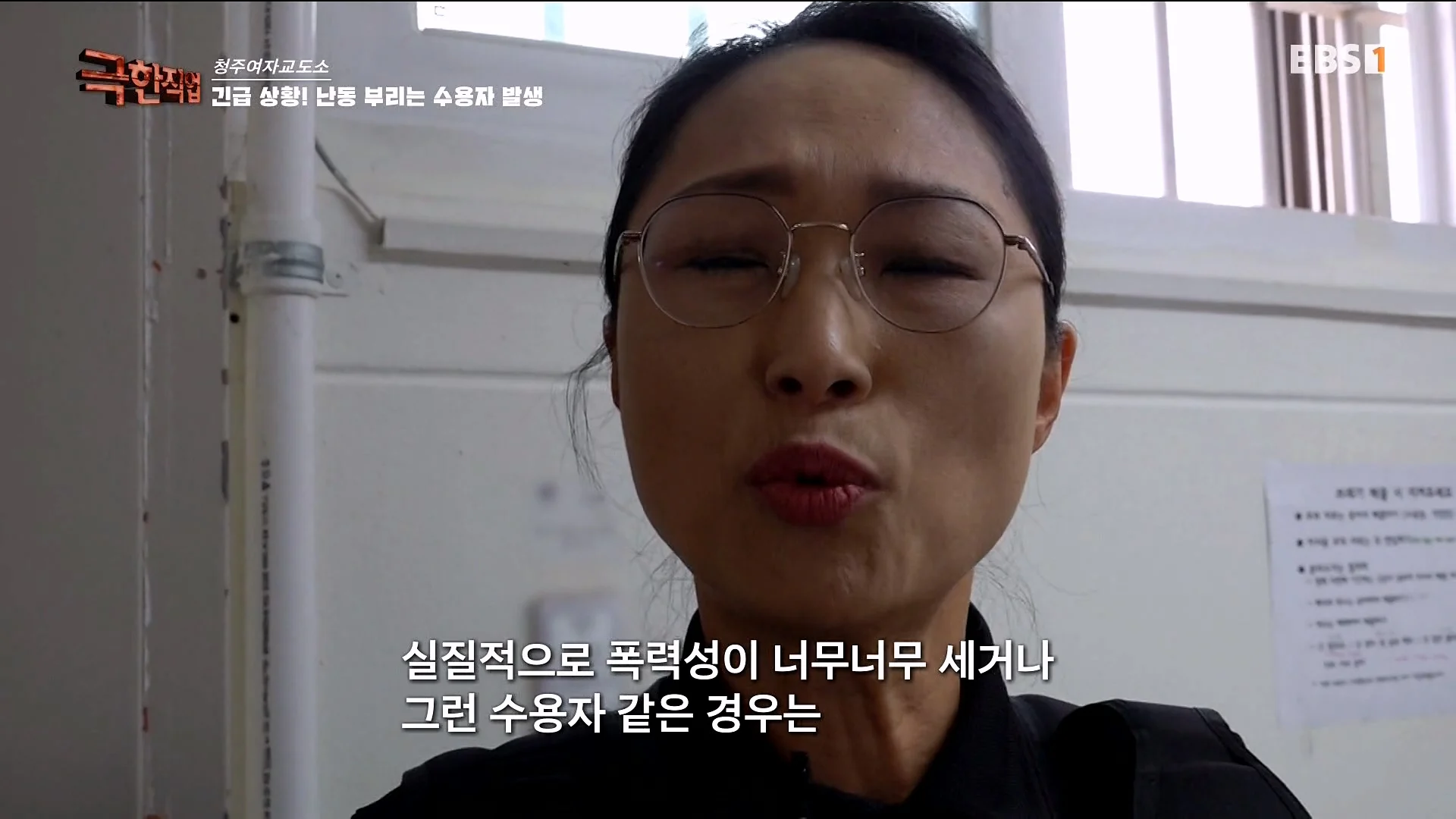 진짜 극한직업이라는 청주 여자교도소 교정직 공무원들 (61)