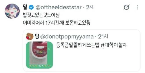 등록금 알뜰하게 쓰는법