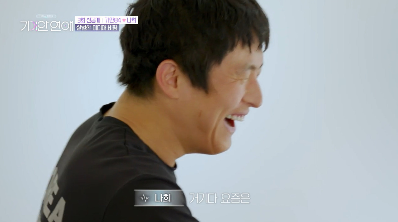 요즘 예능들 미친듯이 까는 AI에 찐으로 신난 기안 (9)