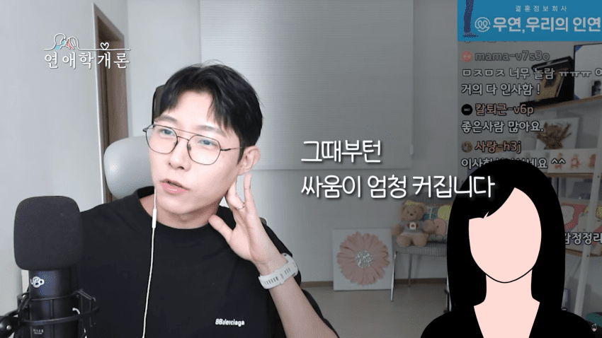 남친이 화나면 쌍욕해서 고민이라는 사연녀 (6)
