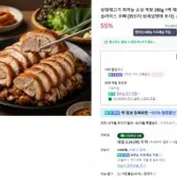 삼형제고기 흑마늘 순살 족발 250g