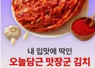 포기김치 10kg