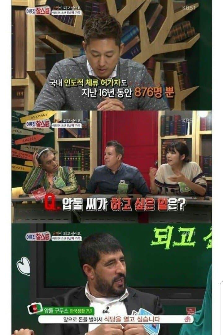 아프가니스탄 6남매 가족의 한국 생활 (6)