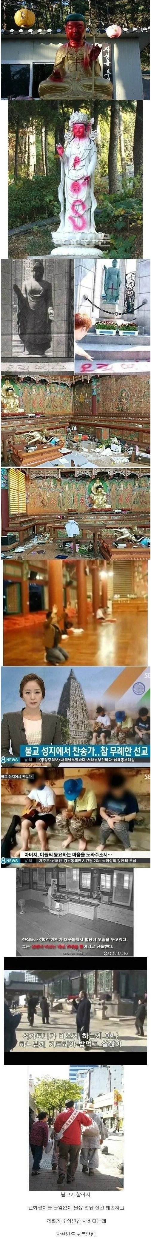 한국에 종교 분쟁이 없는 이유