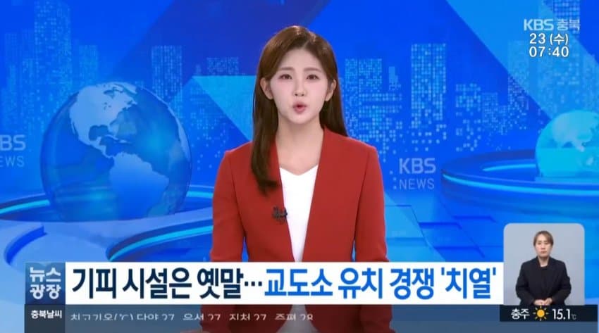 교도소라도 유치하자…인구소멸 지역의 승부수 (2)