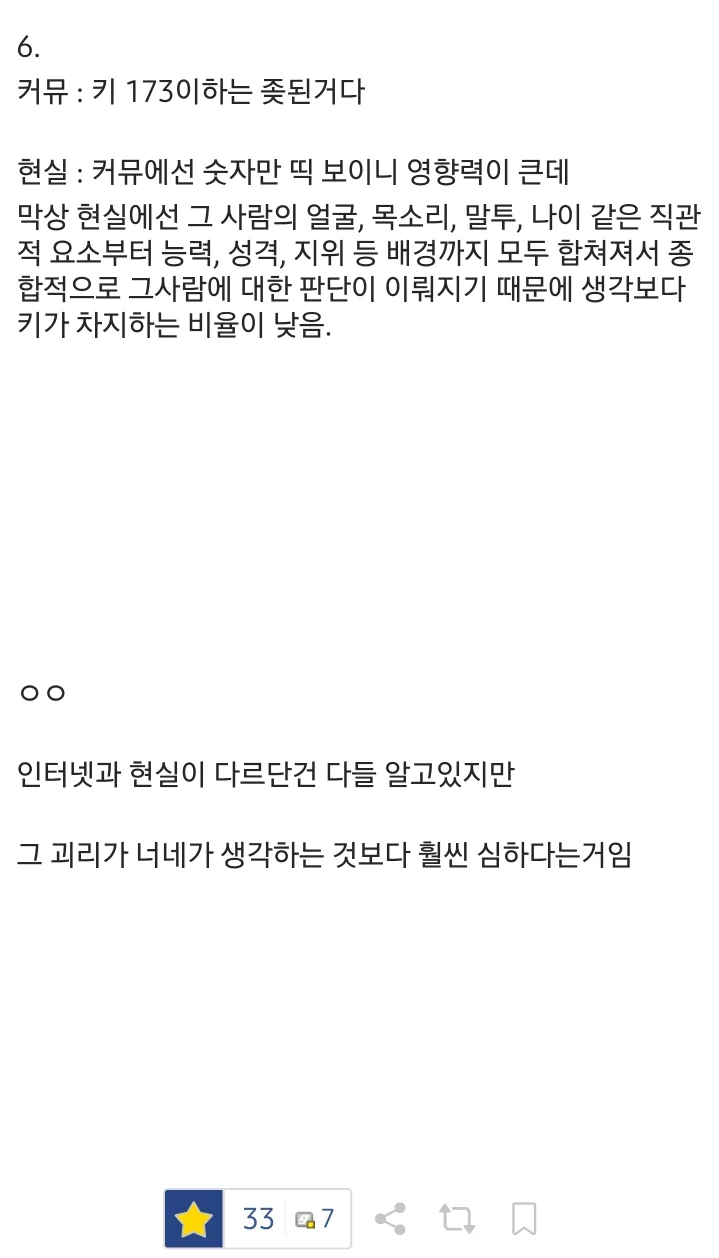 개붕이들이 외모에 대해 절대 모르는 6가지 팩트 (3)