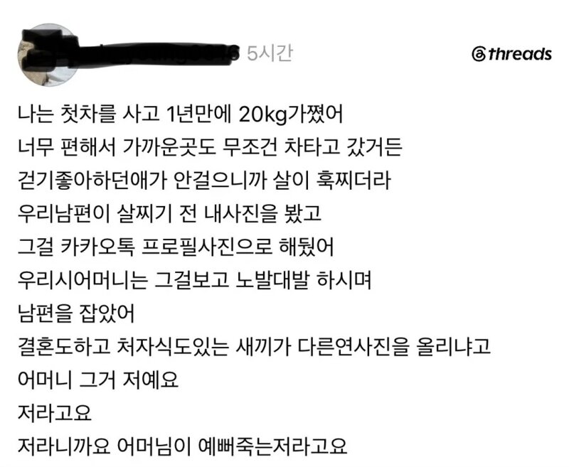 결혼도 하고 처자식도 있는 새끼가 다른연 사진을 올리냐고