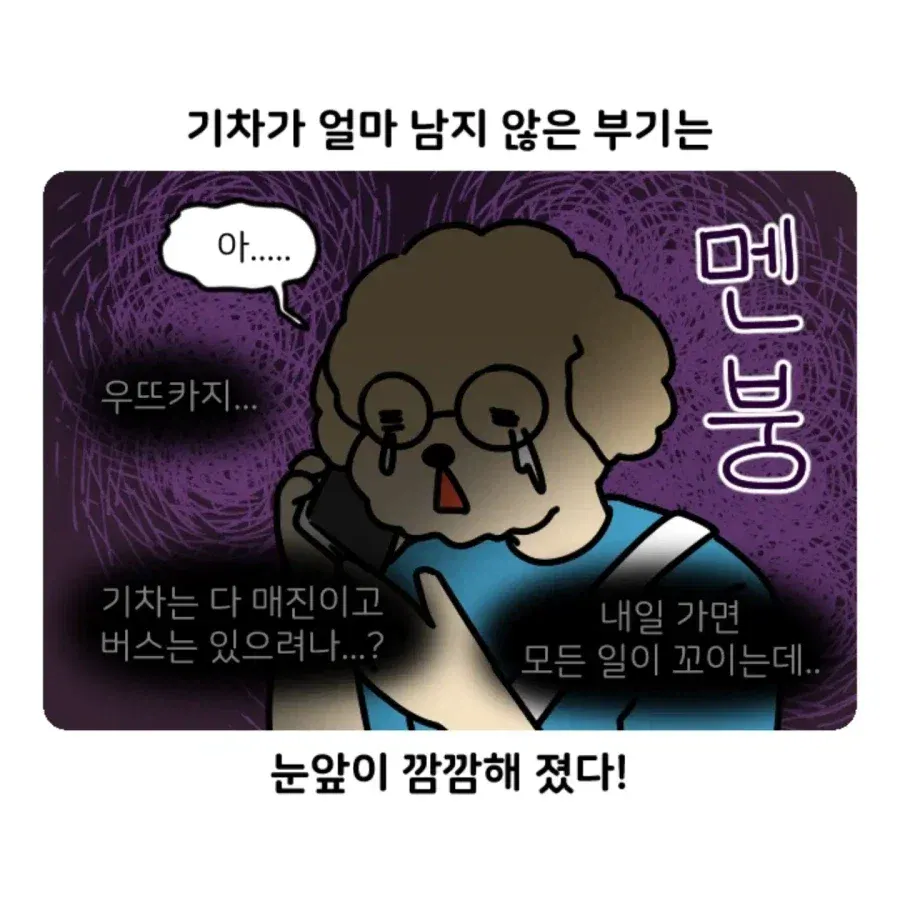 부캉이 보러 부산 갔다 부산 택시 경험한 썰