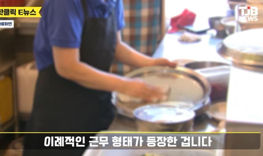싱글벙글 주휴수당 제도를 폐지해야하는 이유 (11)