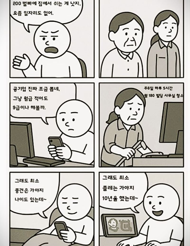 11.jpg 요즘 많다는 2030 현실