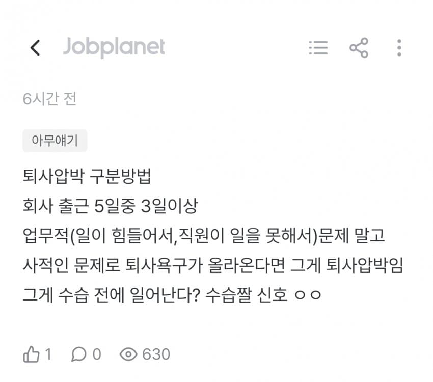 3개월 단위로 신입 뽑는 회사가 많아졌다는 잡플인 (4)