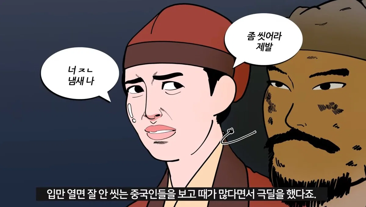 목욕에 진심이었던 고려인들 (6)