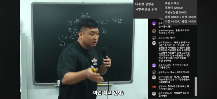 캡틴상호님이 말하는 3사 vs 학군 (11)