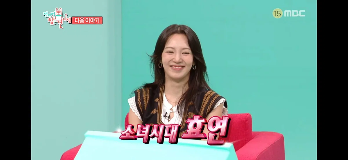 전참시) 효연 혼자쓰고있다는 소녀시대 숙소