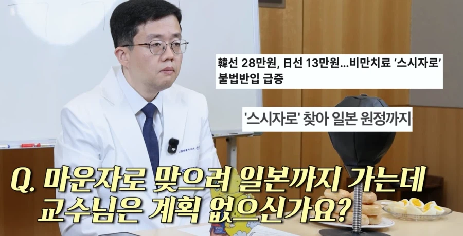 일명 "스시자로"에 대한 아구통 교수님의 생각 (3)