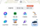 T맵 대리운전 3천원 쿠폰