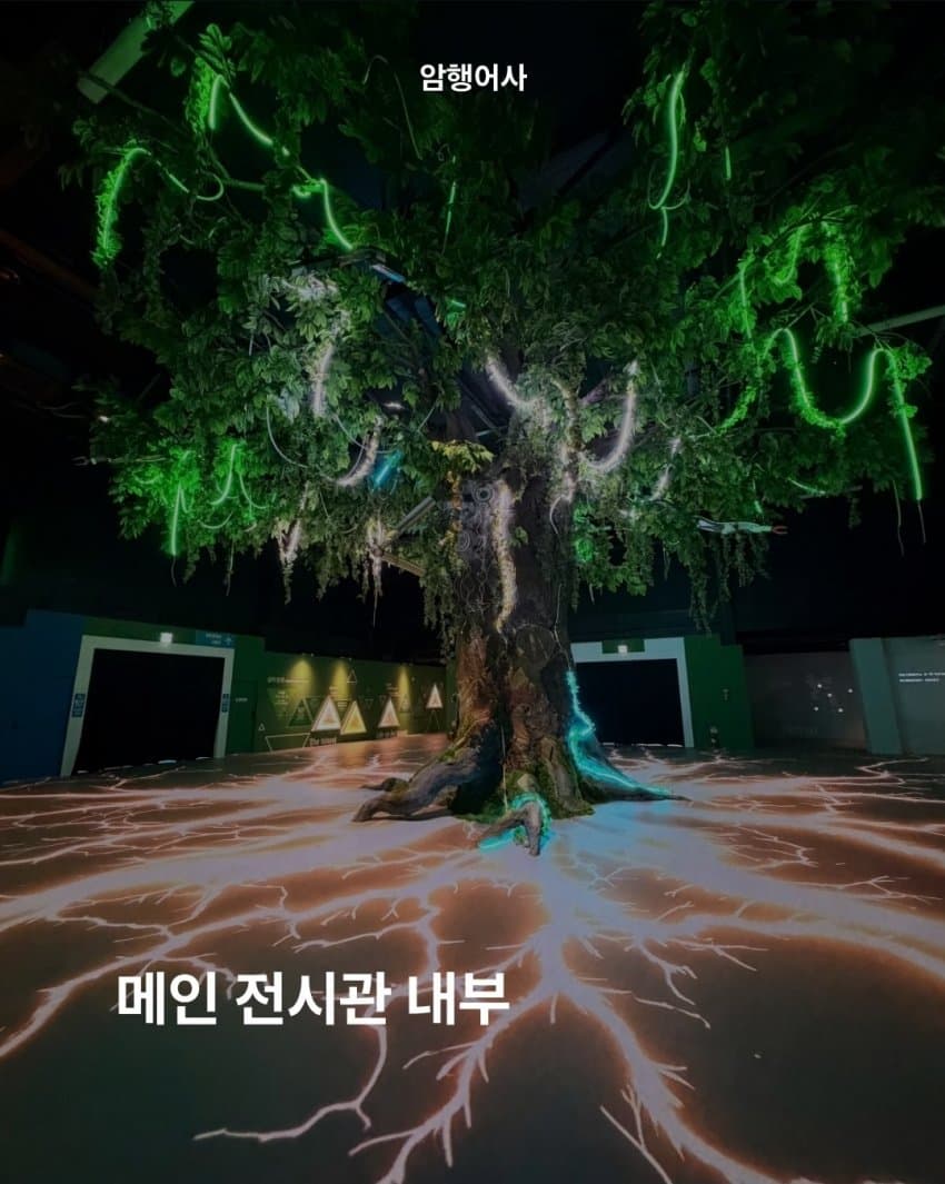 추경 포함 혈세 2008억짜리 여수 섬박람회 컨텐츠를 알아보자 (10)