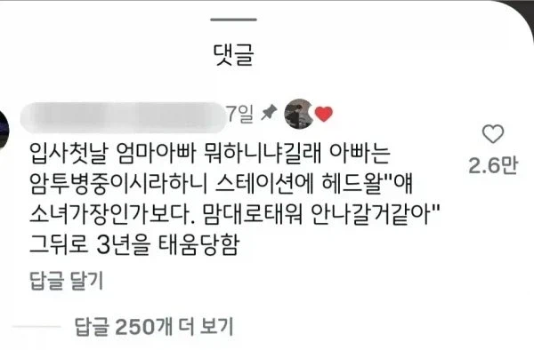 간호사 태움 사연 1등한 댓글 ㄷㄷㄷㄷㄷㄷㄷㄷㄷㄷㄷㄷㄷㄷㄷㄷㄷㄷㄷㄷㄷ