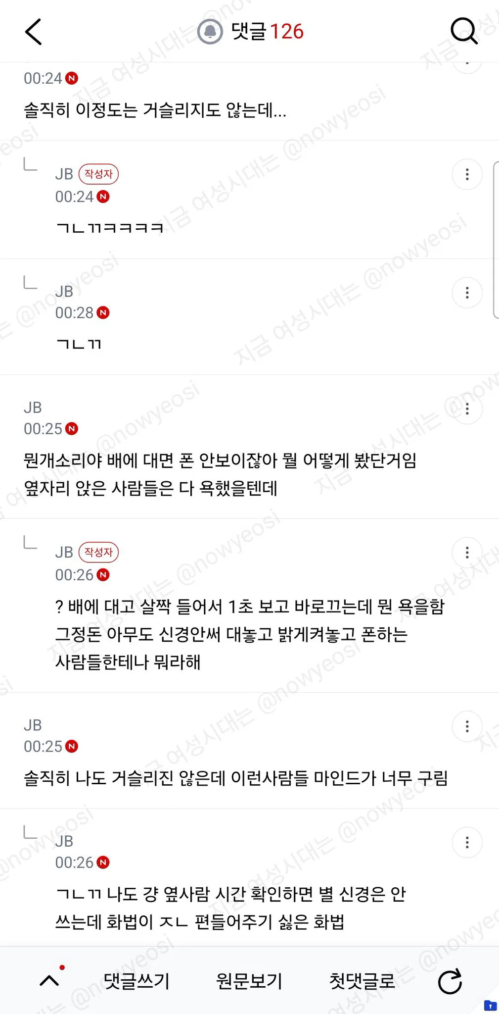 영화관에서 밝기 최소로 낮추고 시간 1초보는걸로 (4)