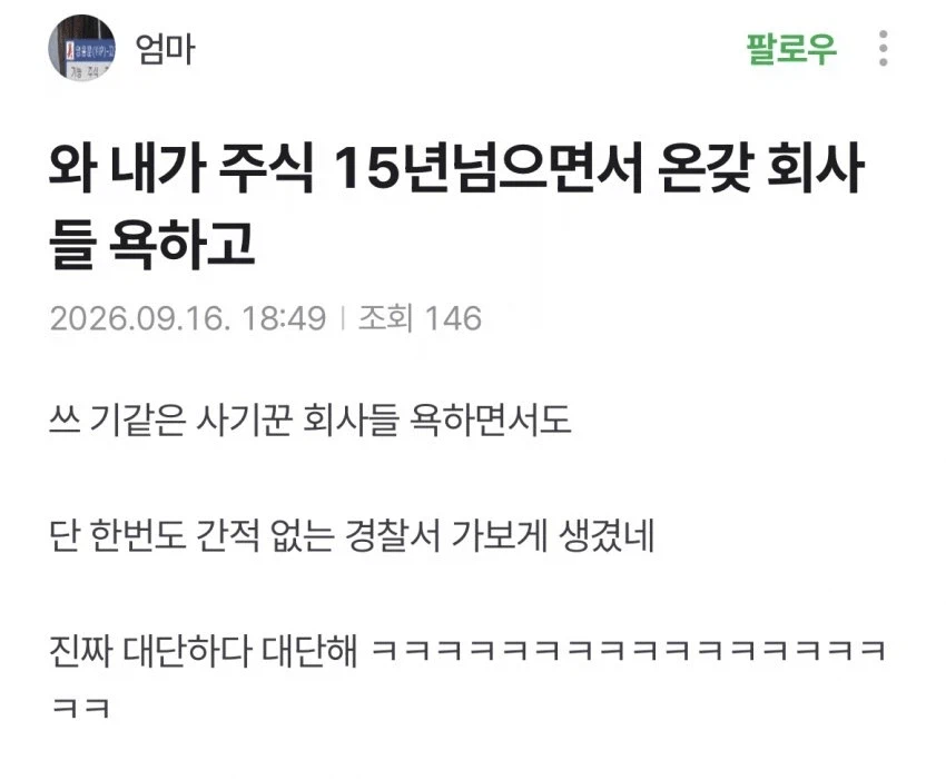 고소 폭격중인 더본코리아 (4)