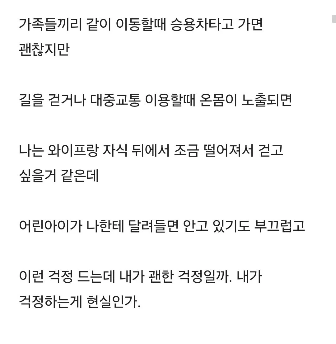 국결하면 걱정되는 점이 있다는 남자 (2)