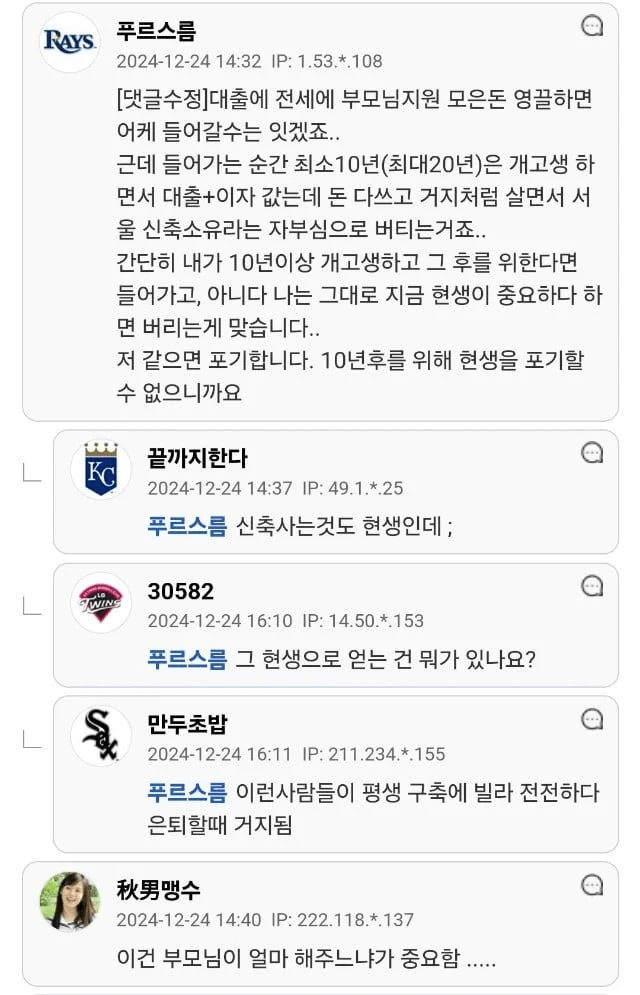 모은돈 1억인데 서울 청약에 덜컥 당첨돼서 고민인 사회초년생 ㄷㄷ (3)