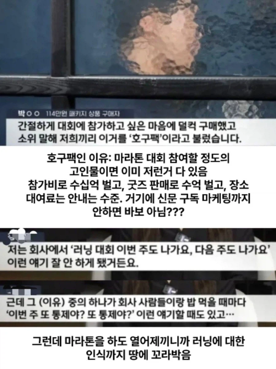 10월·11월 마라톤만 "67번" 서울시의 진실 (11)