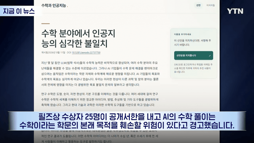 머리 싸매던 난제 단번에 풀었다…오픈AI 발표에 수학계 '동공지진' (12)